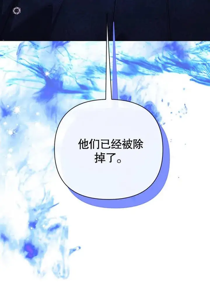 漫画《干脆我成为王好了》第41话第30张图