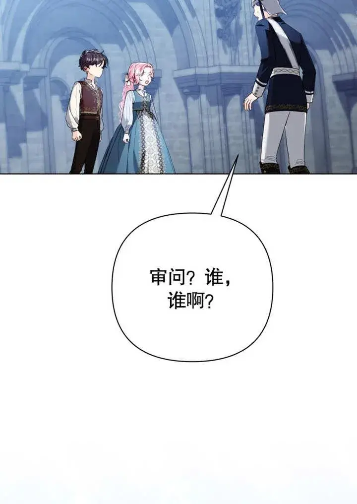 漫画《干脆我成为王好了》第41话第4张图