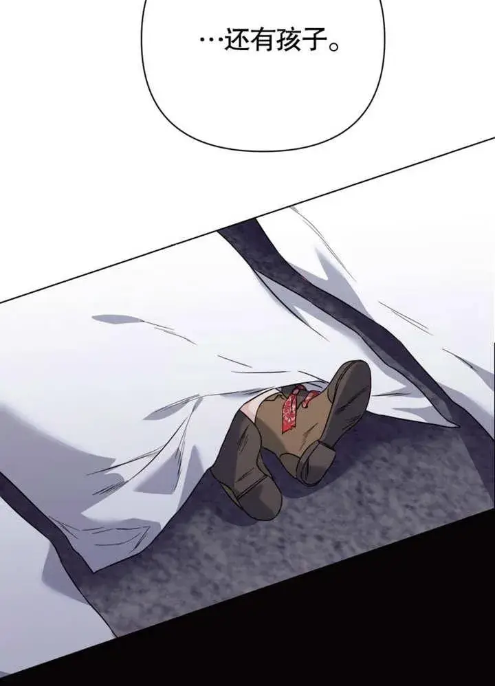 漫画《干脆我成为王好了》第41话第40张图