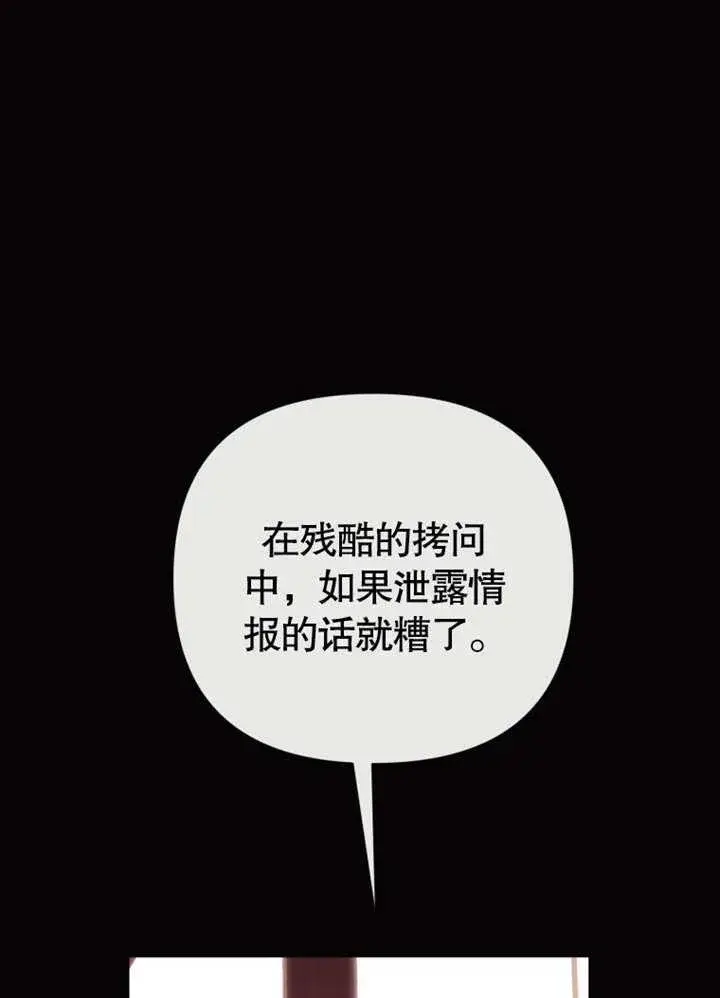 漫画《干脆我成为王好了》第41话第44张图