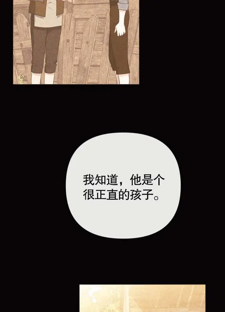 漫画《干脆我成为王好了》第41话第48张图