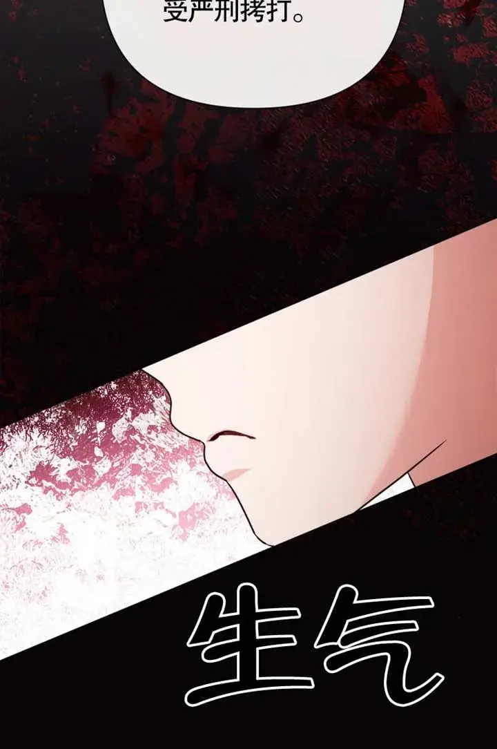 漫画《干脆我成为王好了》第41话第52张图