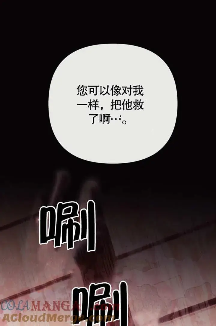 漫画《干脆我成为王好了》第41话第53张图