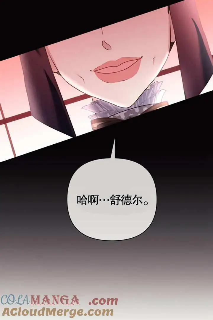 漫画《干脆我成为王好了》第41话第57张图