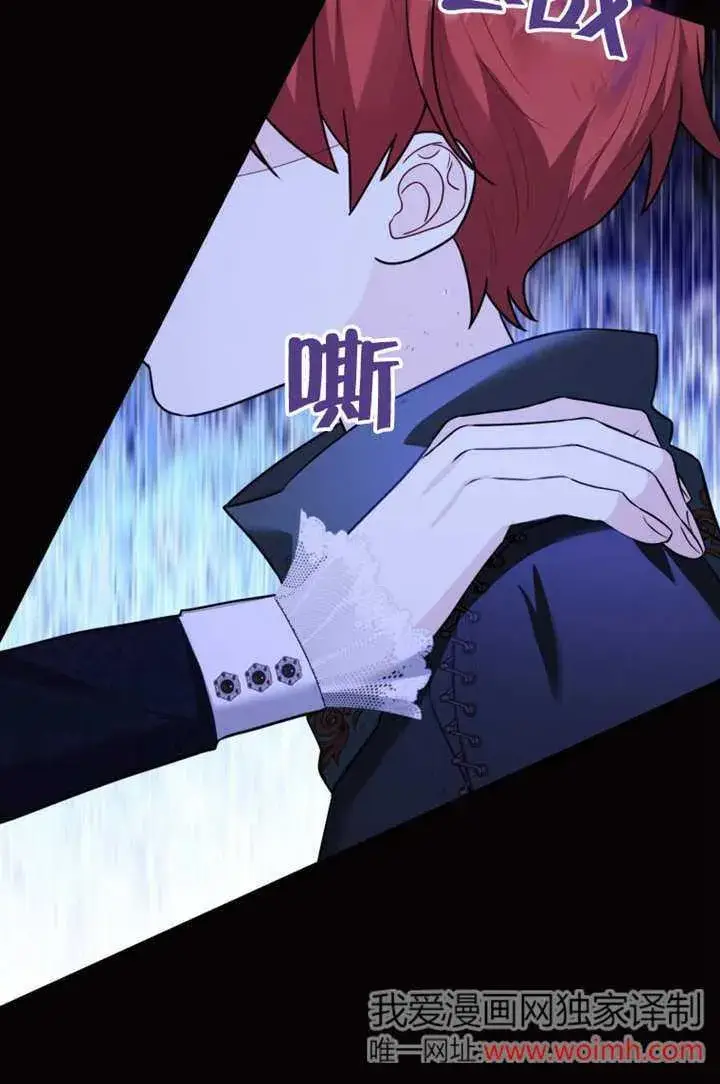 漫画《干脆我成为王好了》第41话第60张图