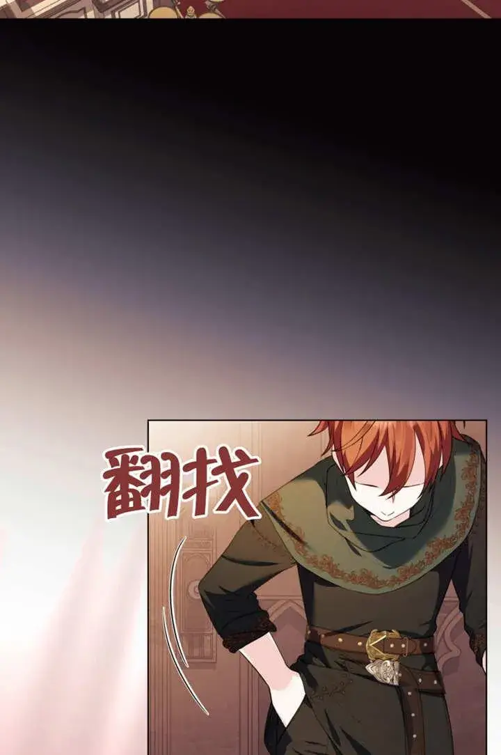 漫画《干脆我成为王好了》第41话第63张图
