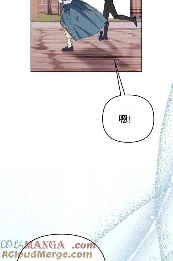 漫画《干脆我成为王好了》第41话第69张图
