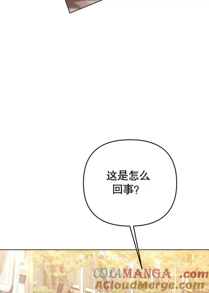 漫画《干脆我成为王好了》第41话第77张图