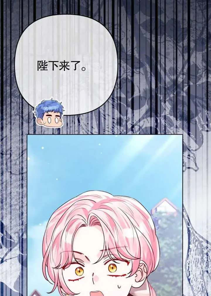 漫画《干脆我成为王好了》第41话第79张图