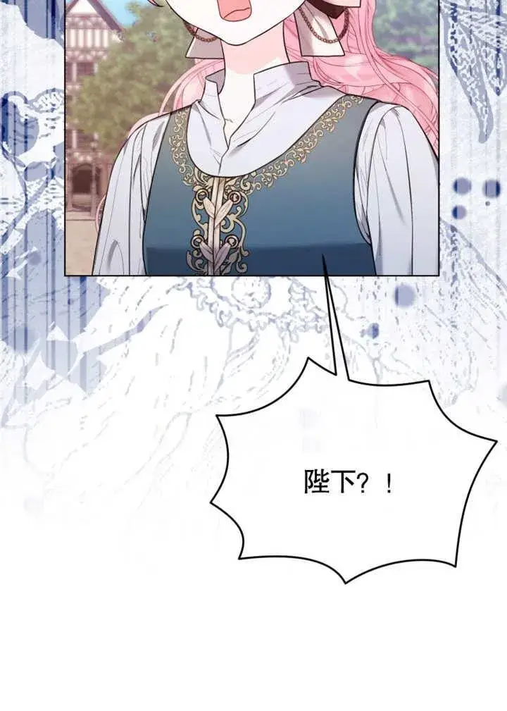 漫画《干脆我成为王好了》第41话第80张图