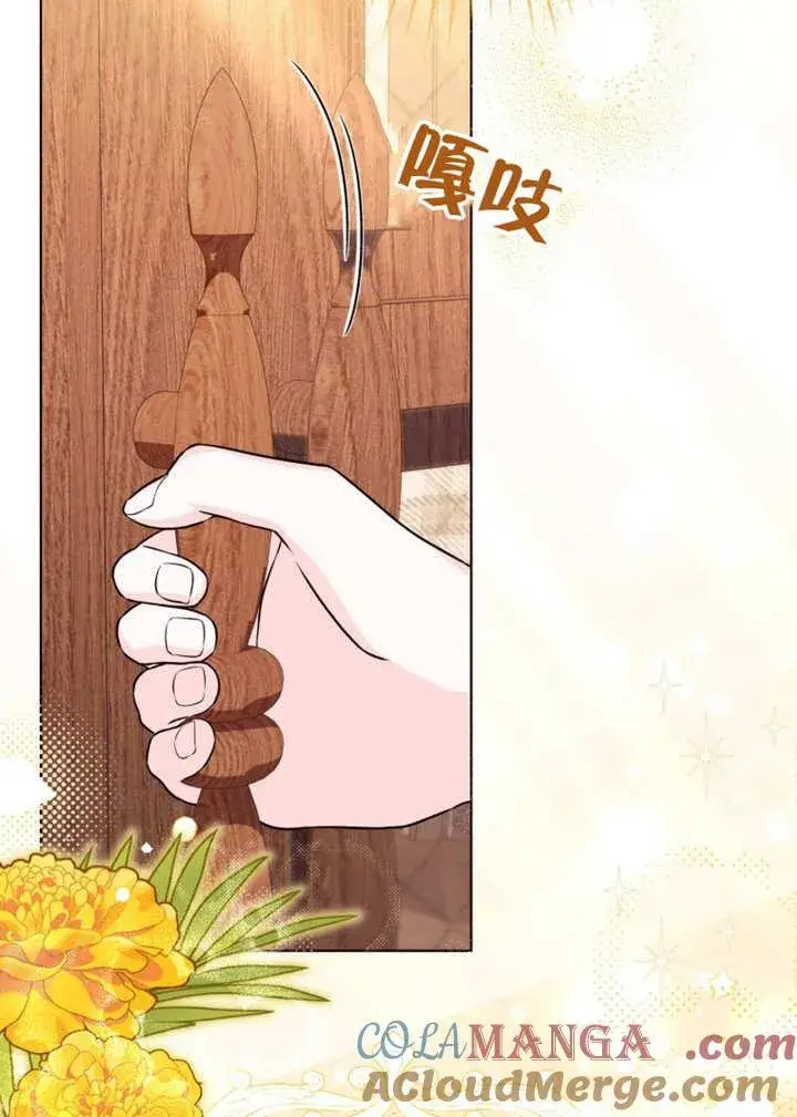 漫画《干脆我成为王好了》第41话第85张图