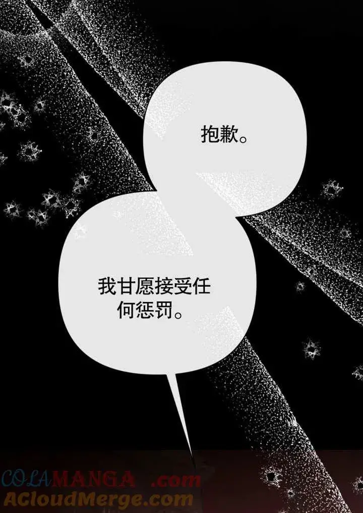 漫画《干脆我成为王好了》第41话第9张图