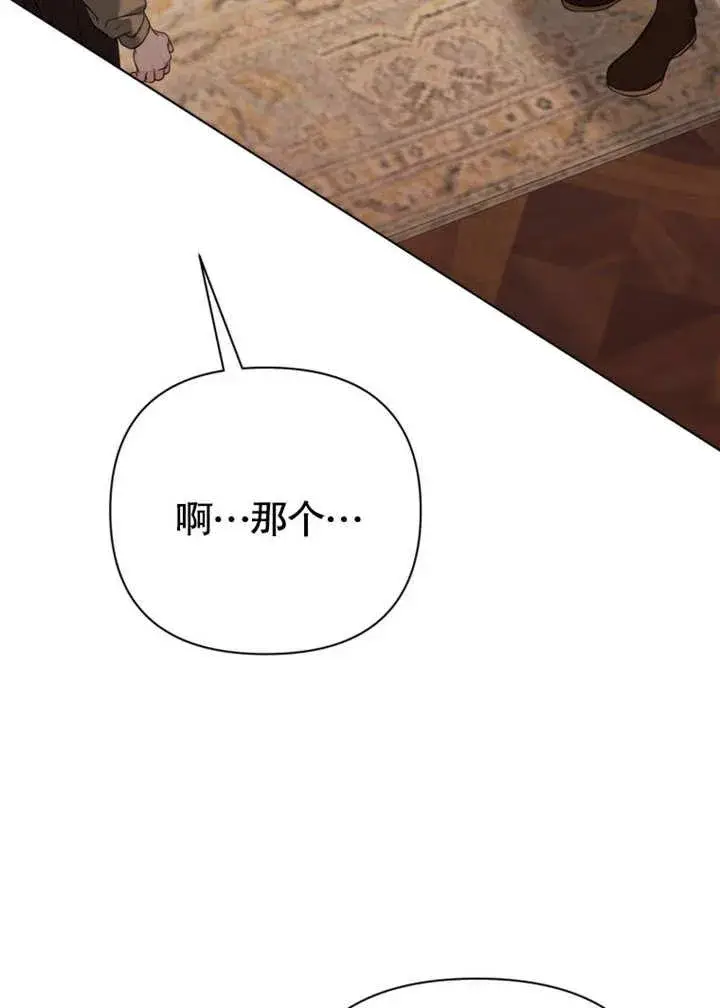 漫画《干脆我成为王好了》第41话第94张图