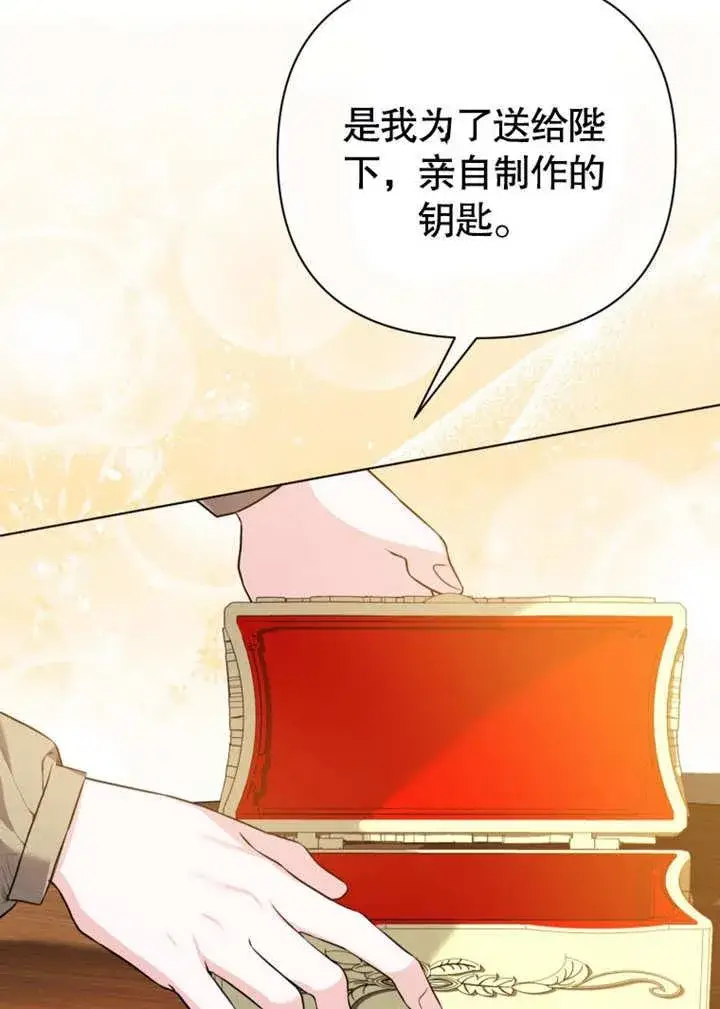 漫画《干脆我成为王好了》第41话第95张图