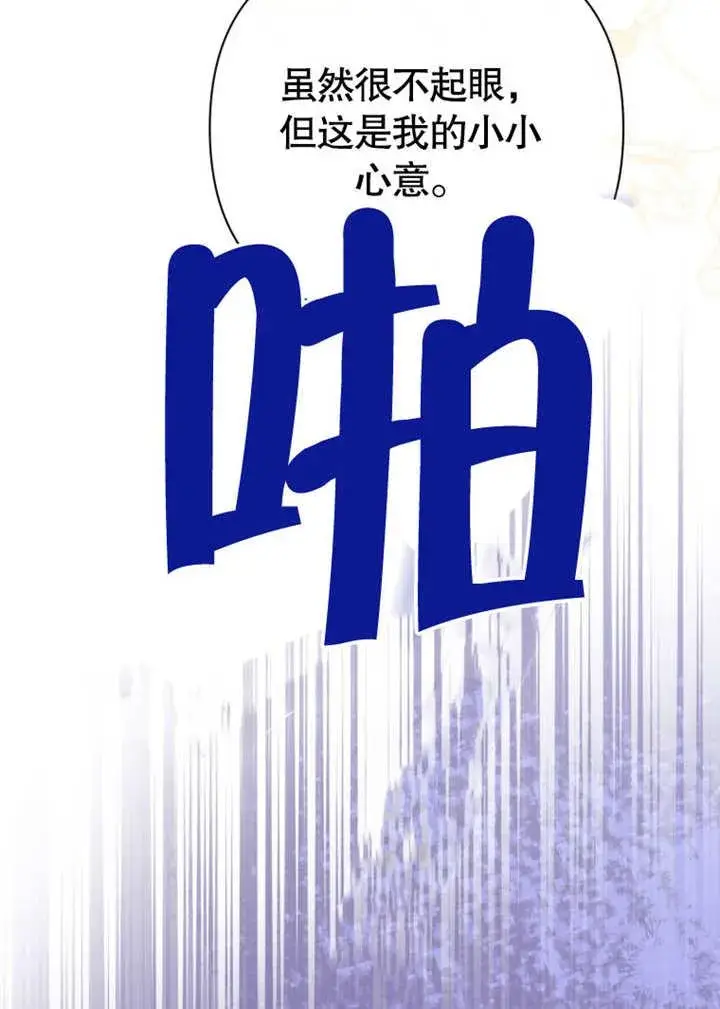 漫画《干脆我成为王好了》第41话第98张图
