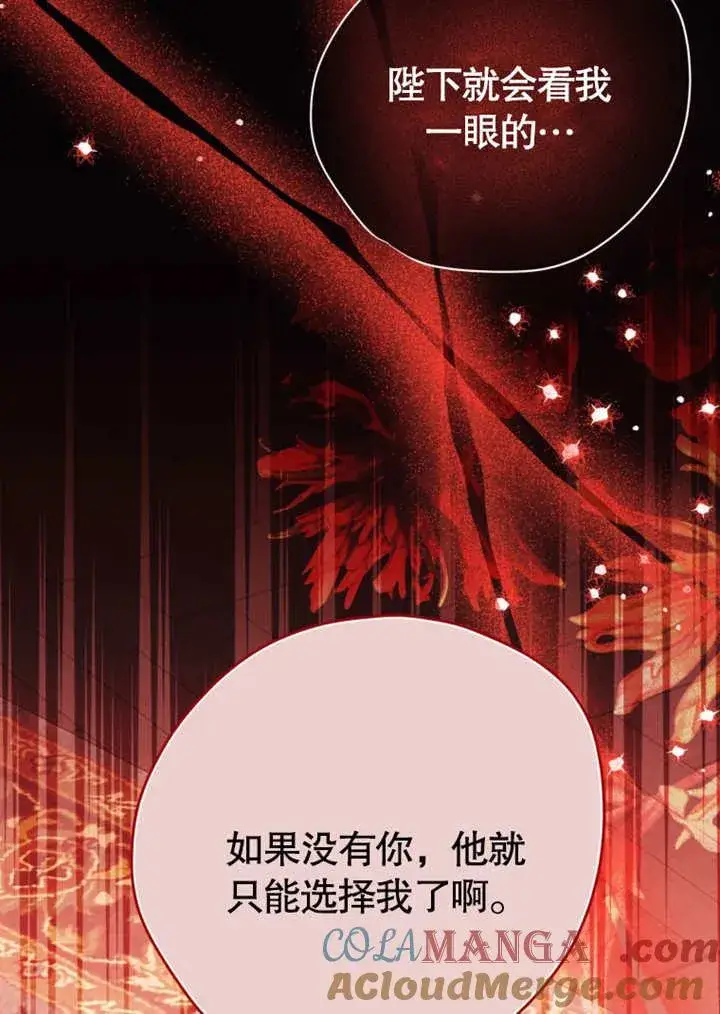 漫画《干脆我成为王好了》第42话第101张图