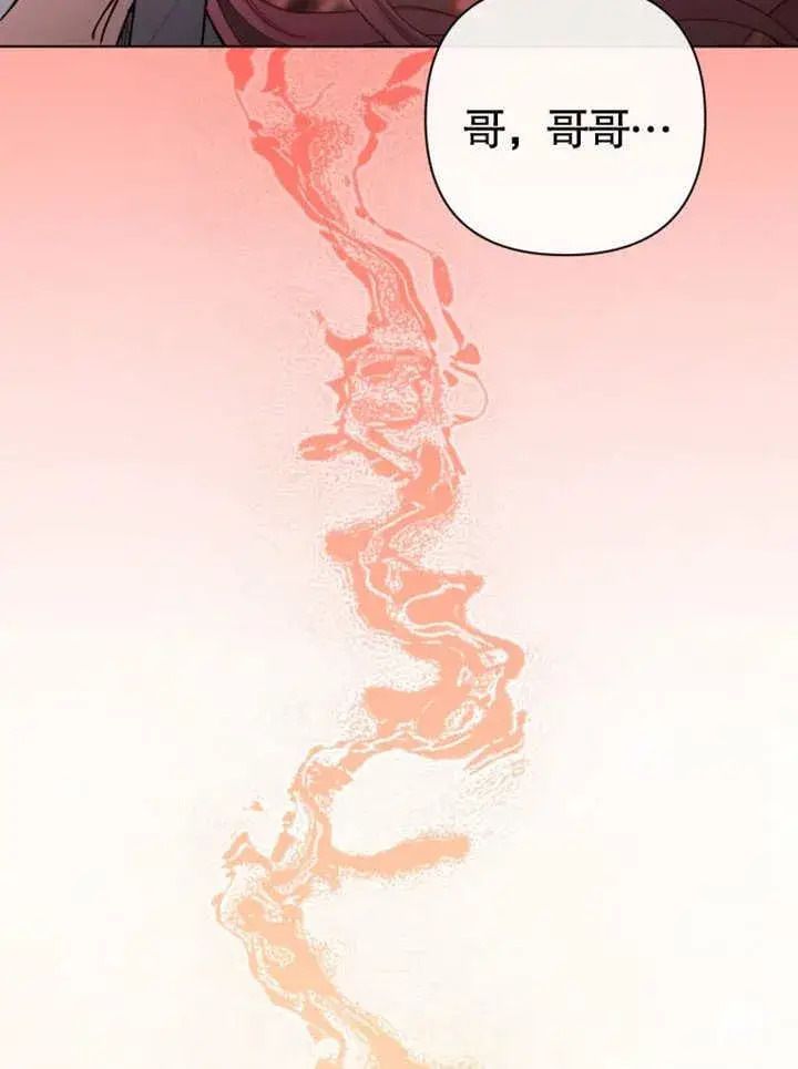 漫画《干脆我成为王好了》第42话第106张图
