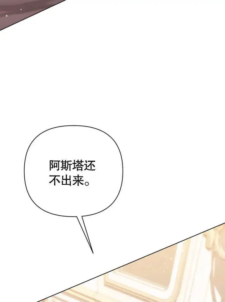 漫画《干脆我成为王好了》第42话第110张图