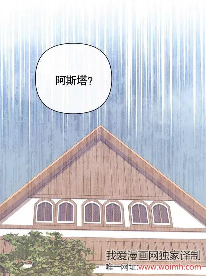 漫画《干脆我成为王好了》第42话第115张图