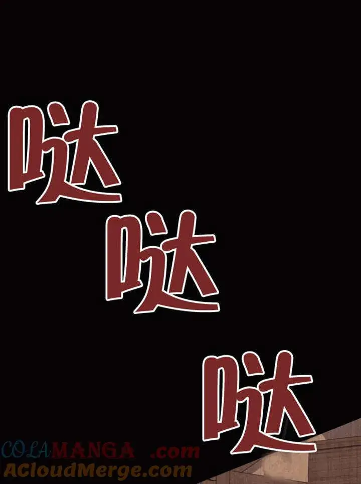 漫画《干脆我成为王好了》第42话第117张图