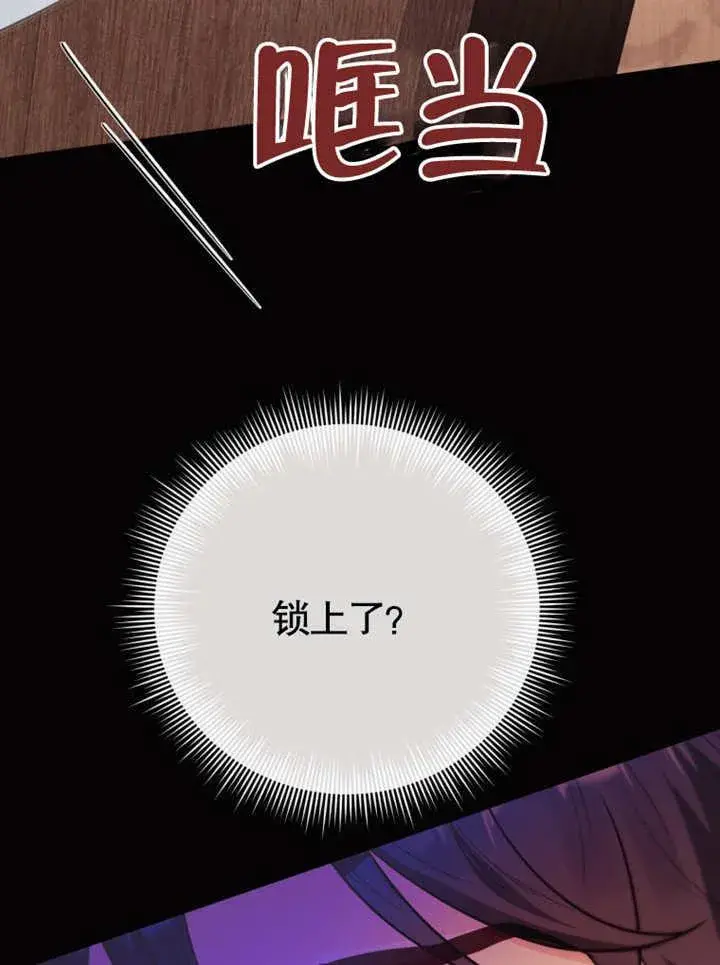 漫画《干脆我成为王好了》第42话第120张图