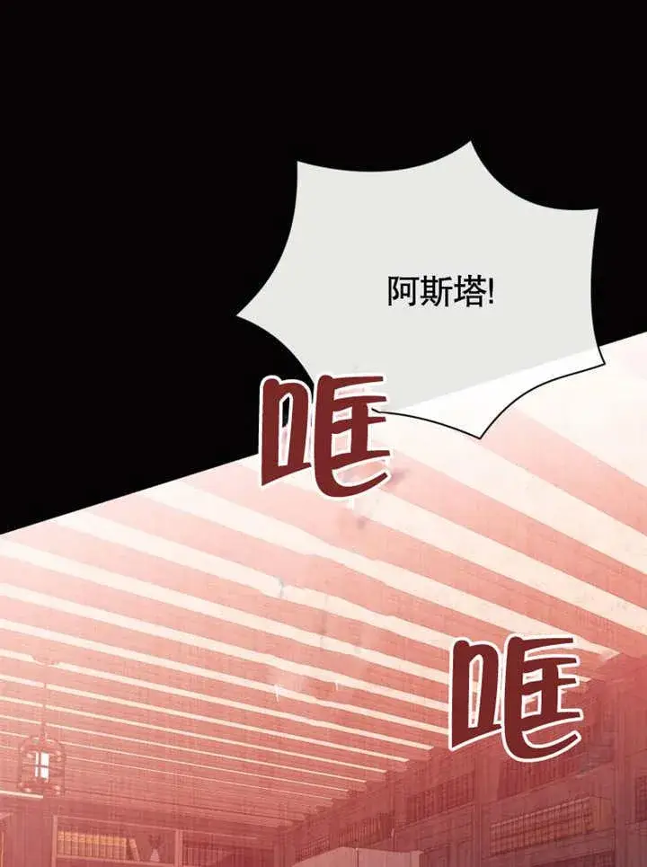 漫画《干脆我成为王好了》第42话第122张图