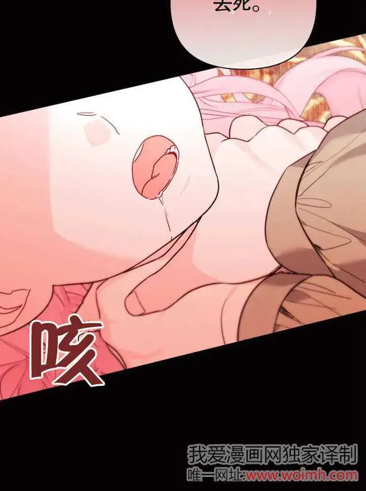 漫画《干脆我成为王好了》第42话第124张图