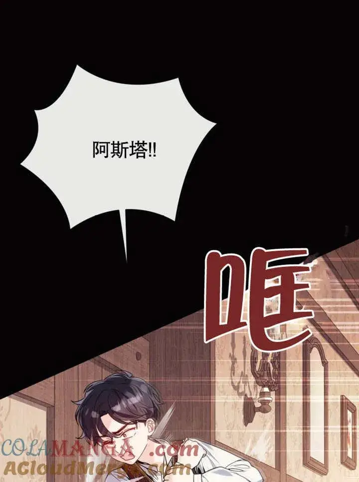漫画《干脆我成为王好了》第42话第125张图