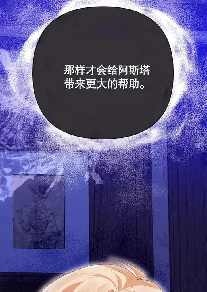 漫画《干脆我成为王好了》第42话第14张图