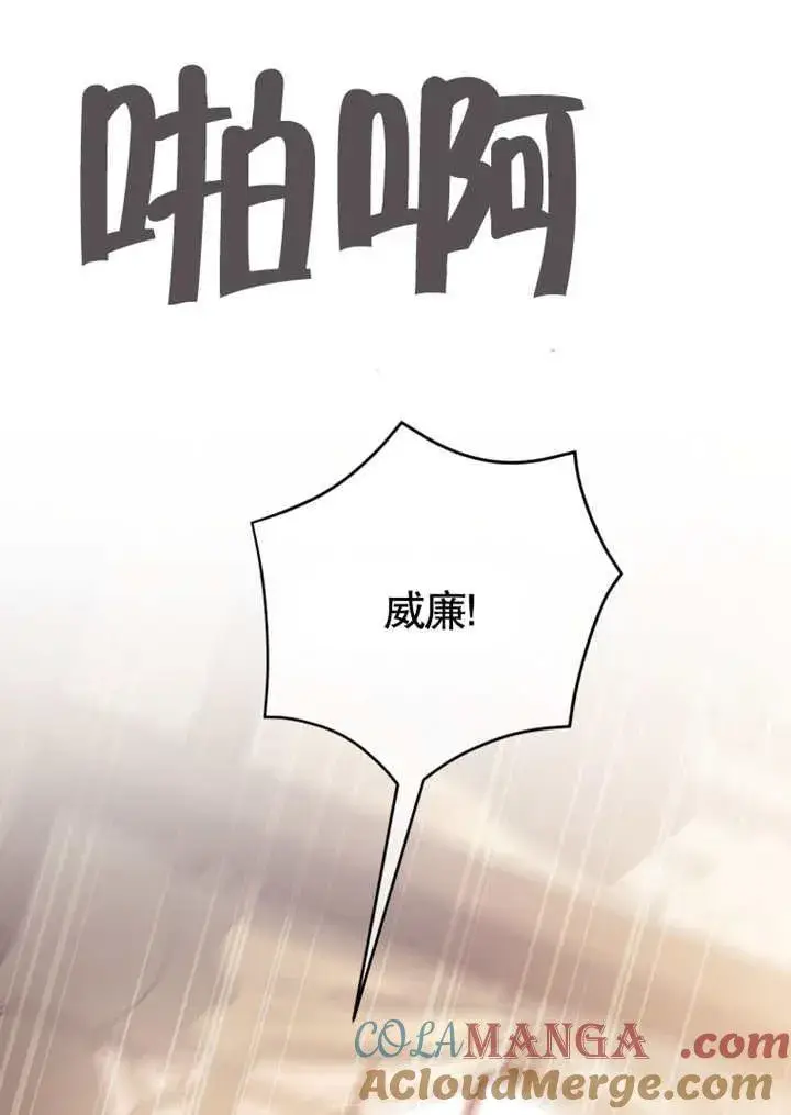 漫画《干脆我成为王好了》第42话第17张图