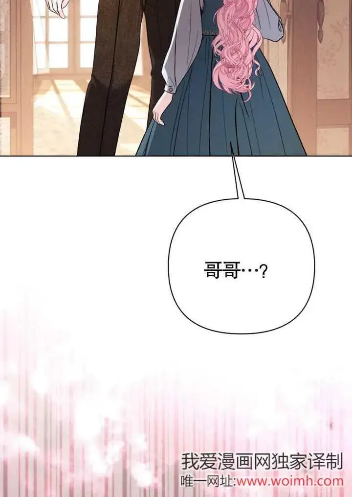 漫画《干脆我成为王好了》第42话第23张图