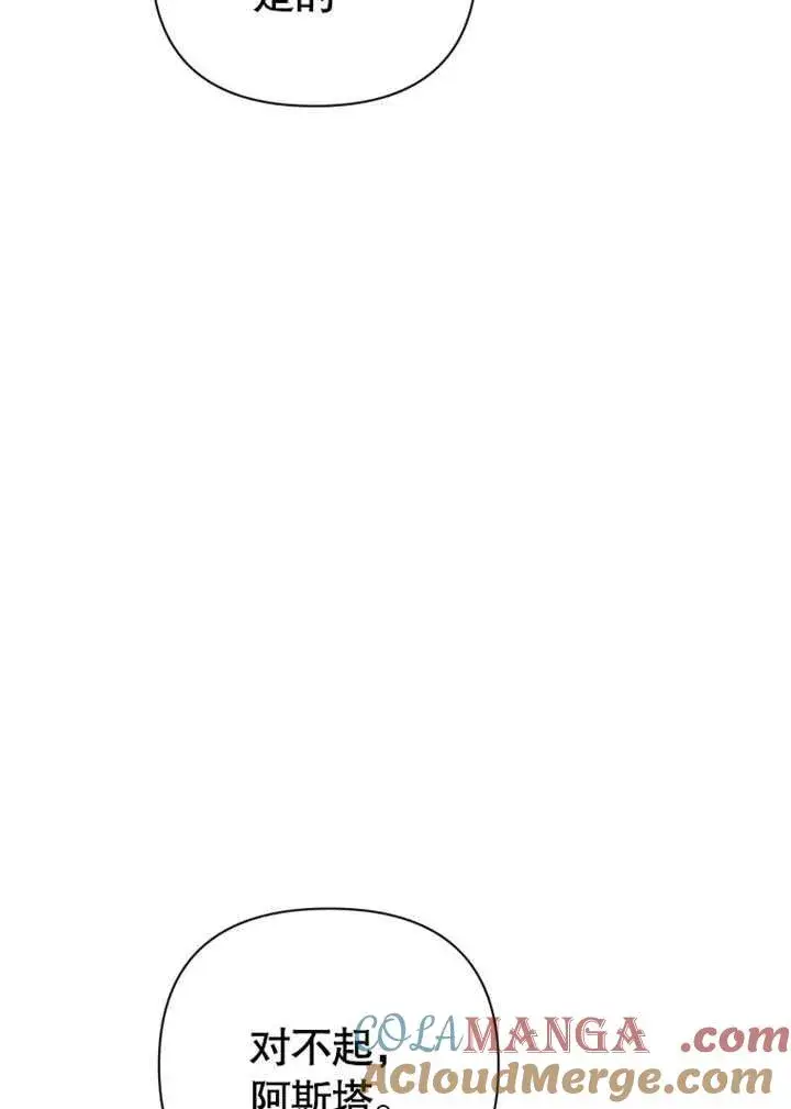 漫画《干脆我成为王好了》第42话第29张图