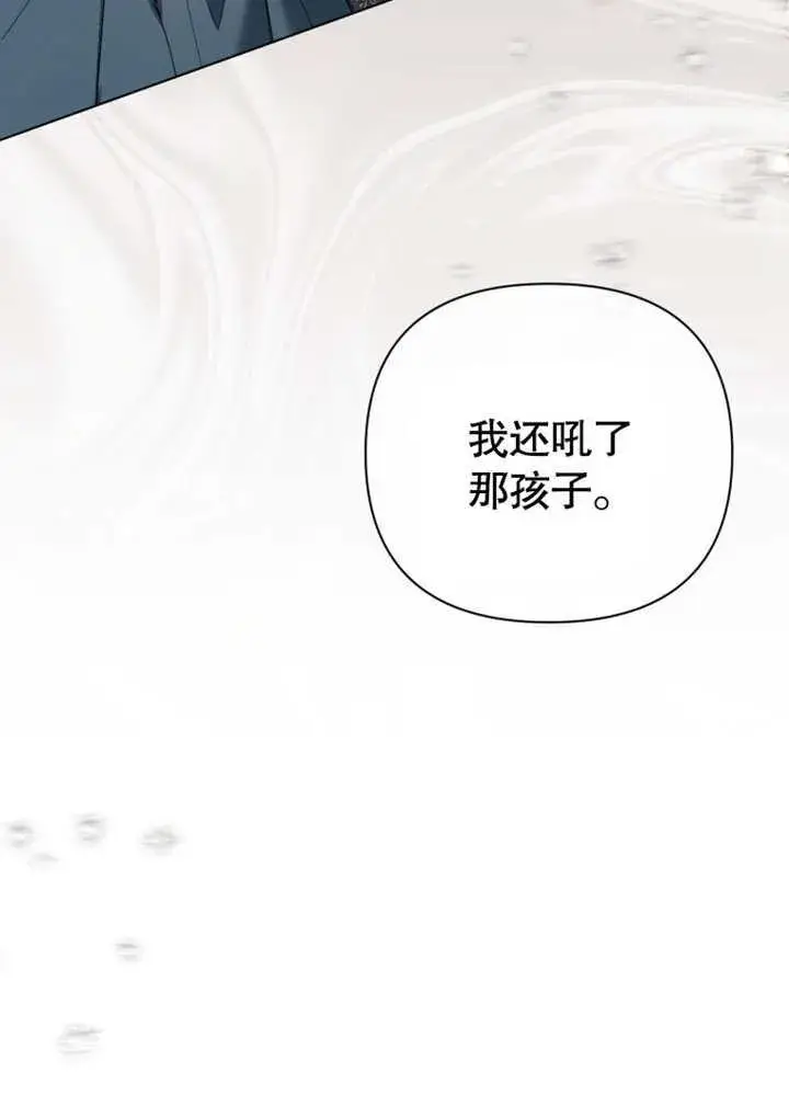 漫画《干脆我成为王好了》第42话第38张图