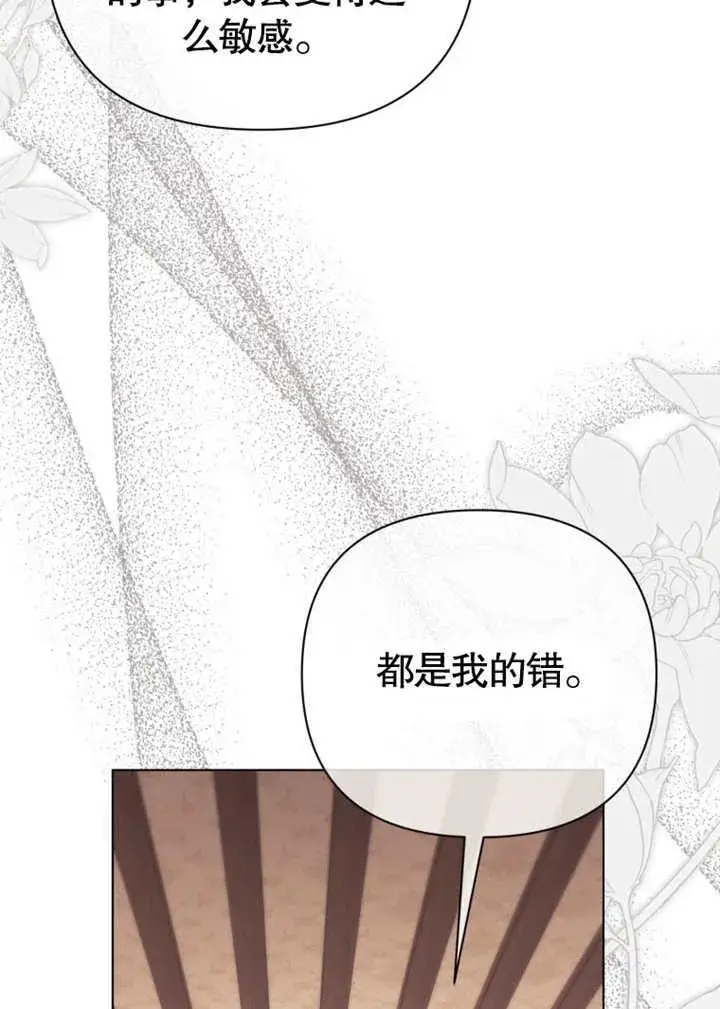 漫画《干脆我成为王好了》第42话第42张图