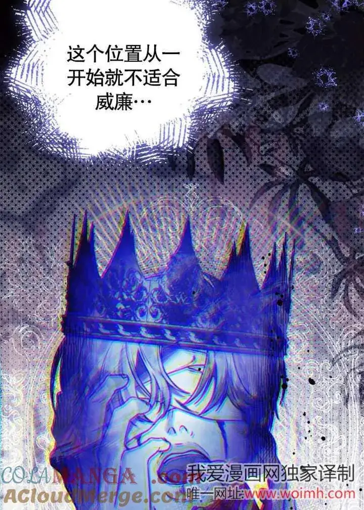 漫画《干脆我成为王好了》第42话第45张图
