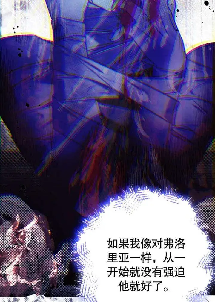 漫画《干脆我成为王好了》第42话第46张图