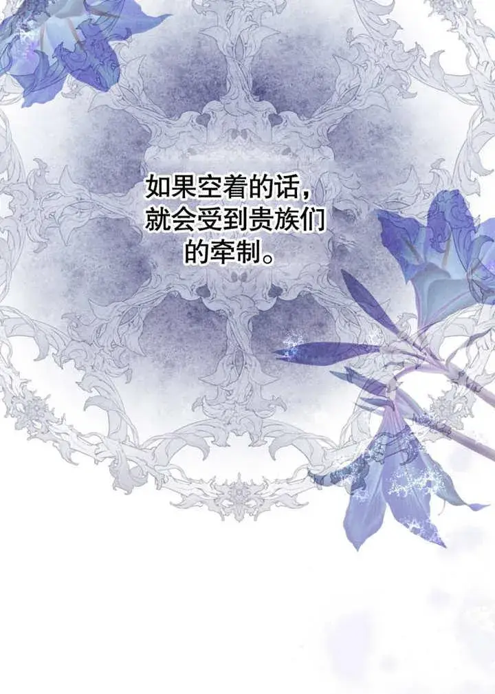 漫画《干脆我成为王好了》第42话第50张图