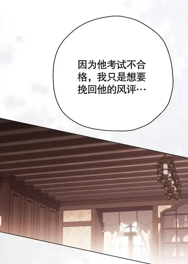 漫画《干脆我成为王好了》第42话第51张图