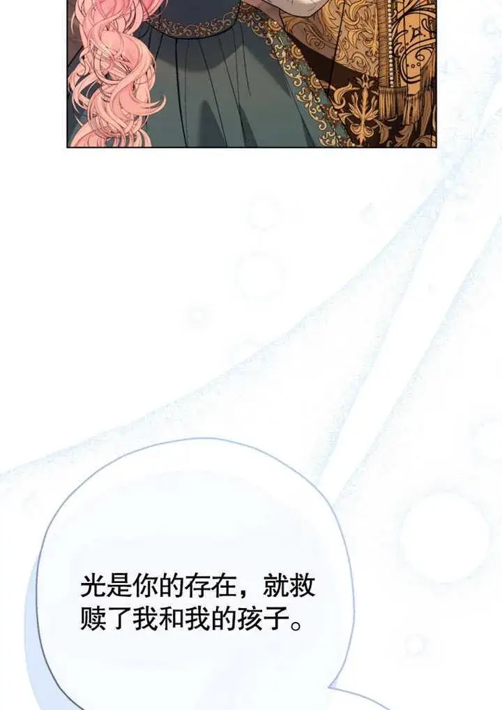 漫画《干脆我成为王好了》第42话第59张图