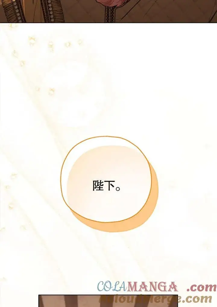 漫画《干脆我成为王好了》第42话第61张图