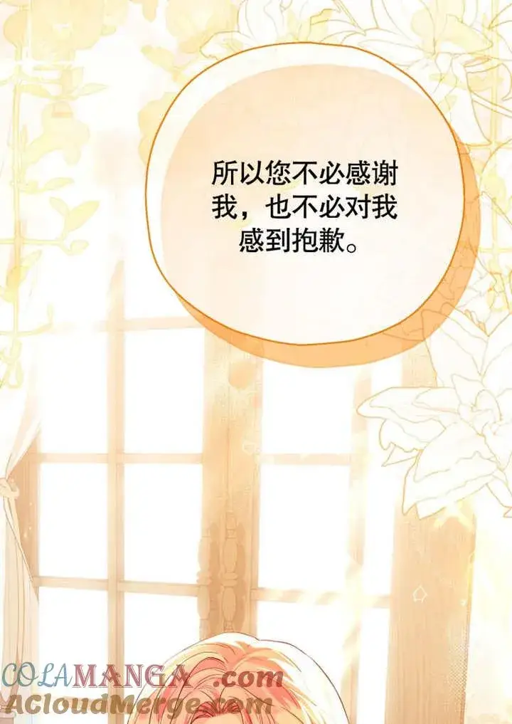 漫画《干脆我成为王好了》第42话第65张图