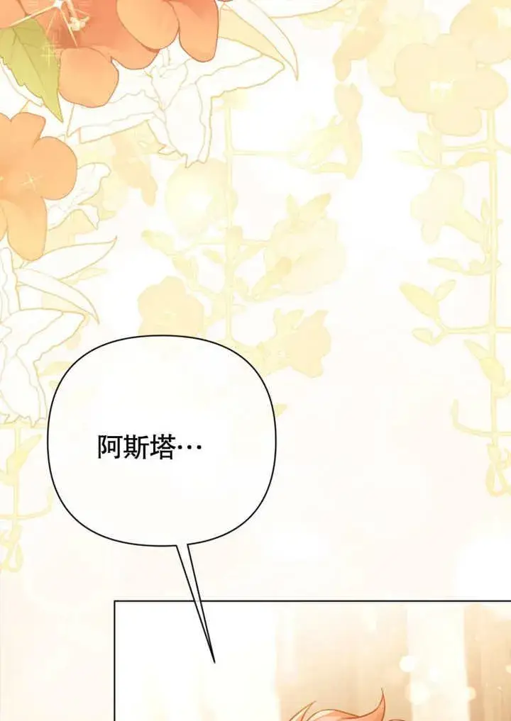 漫画《干脆我成为王好了》第42话第67张图