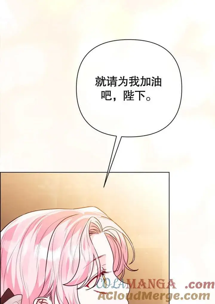 漫画《干脆我成为王好了》第42话第69张图