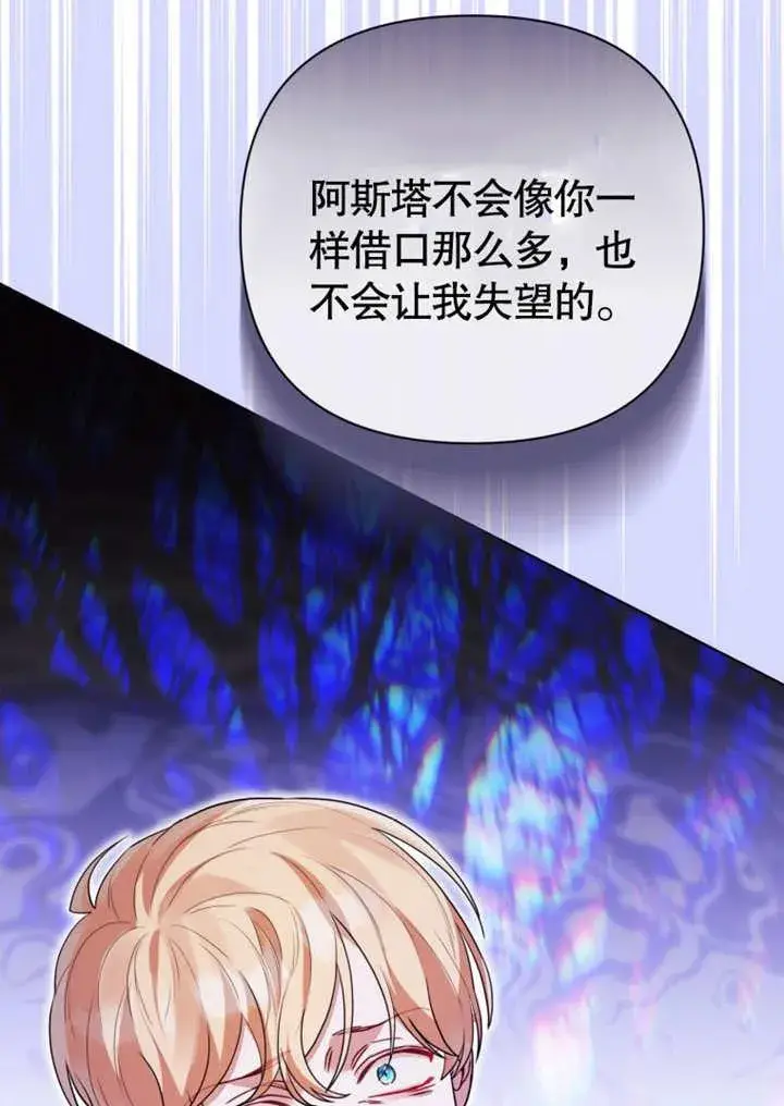 漫画《干脆我成为王好了》第42话第7张图