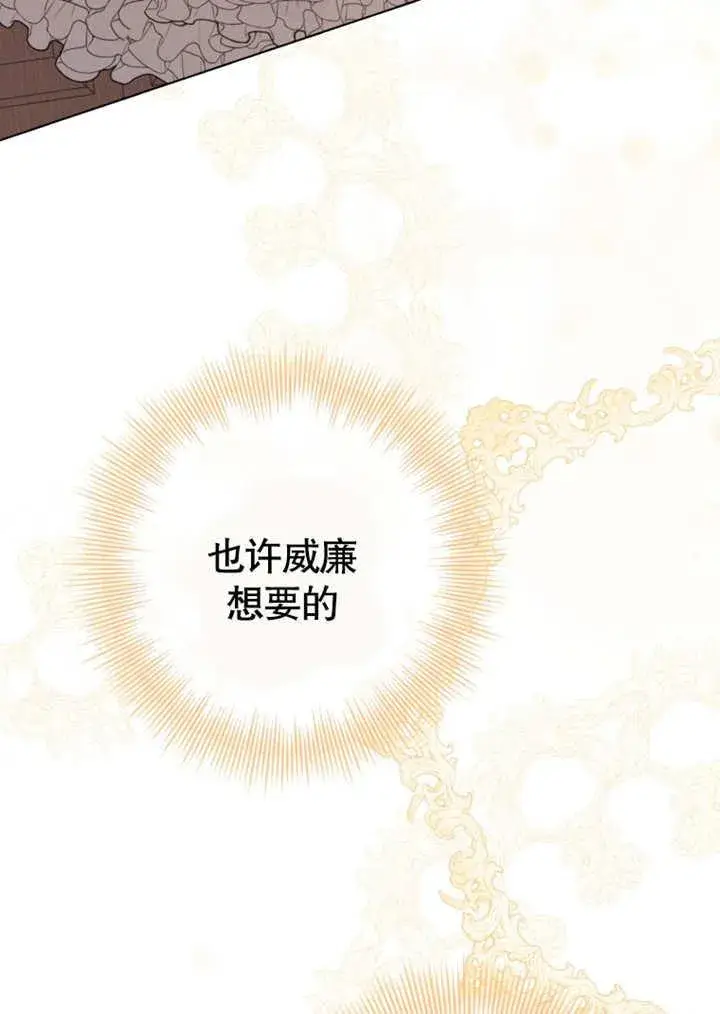 漫画《干脆我成为王好了》第42话第82张图