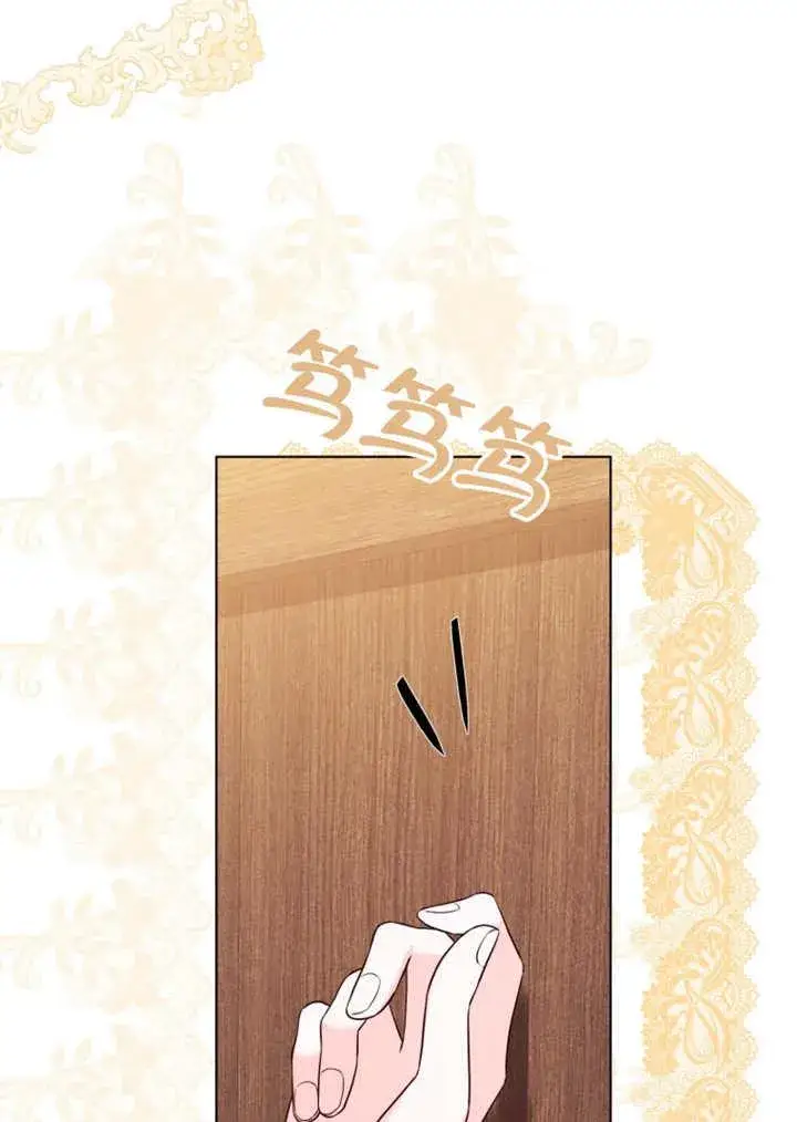 漫画《干脆我成为王好了》第42话第84张图