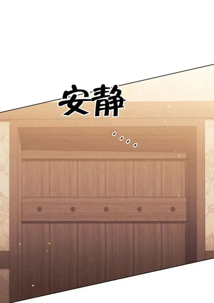 漫画《干脆我成为王好了》第42话第87张图