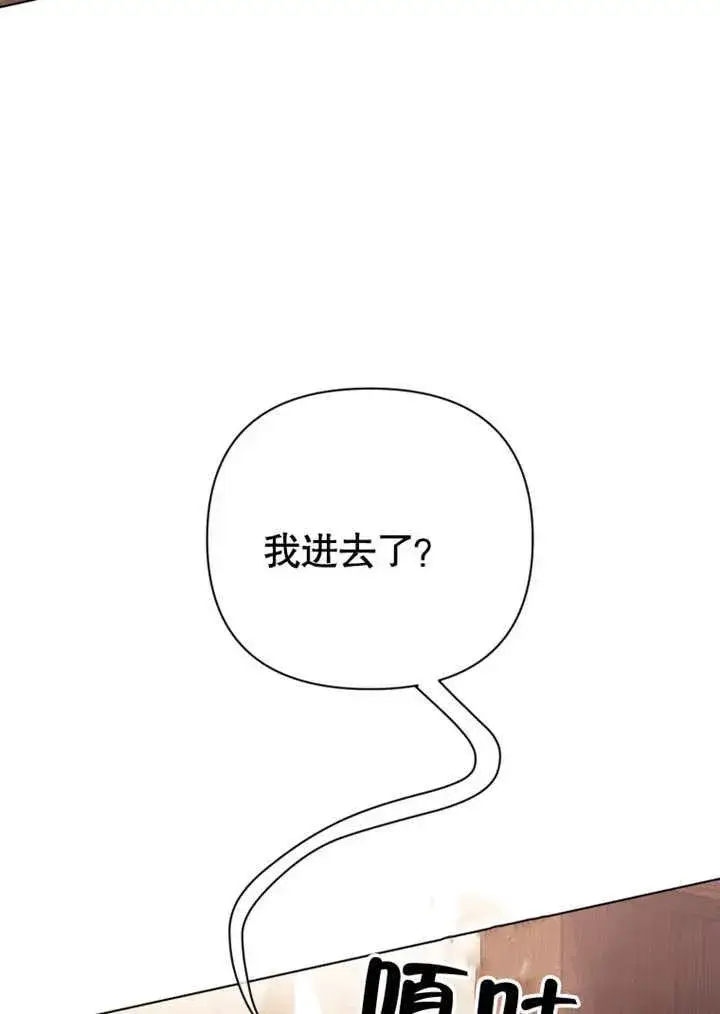 漫画《干脆我成为王好了》第42话第88张图