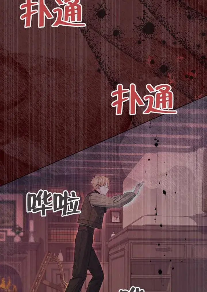 漫画《干脆我成为王好了》第42话第96张图