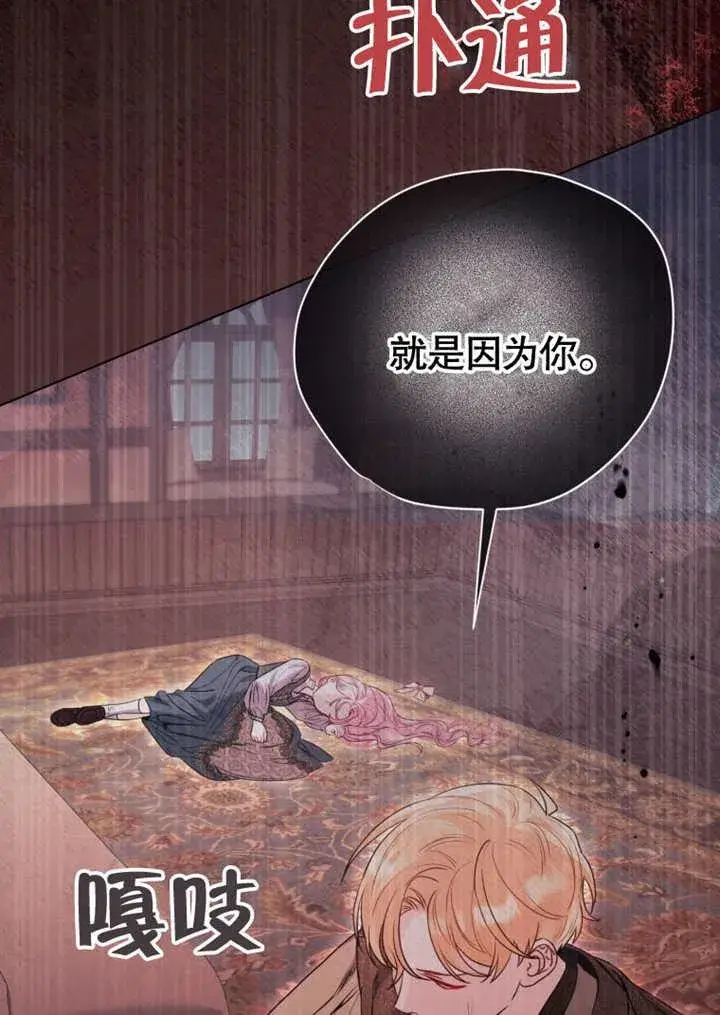 漫画《干脆我成为王好了》第42话第98张图